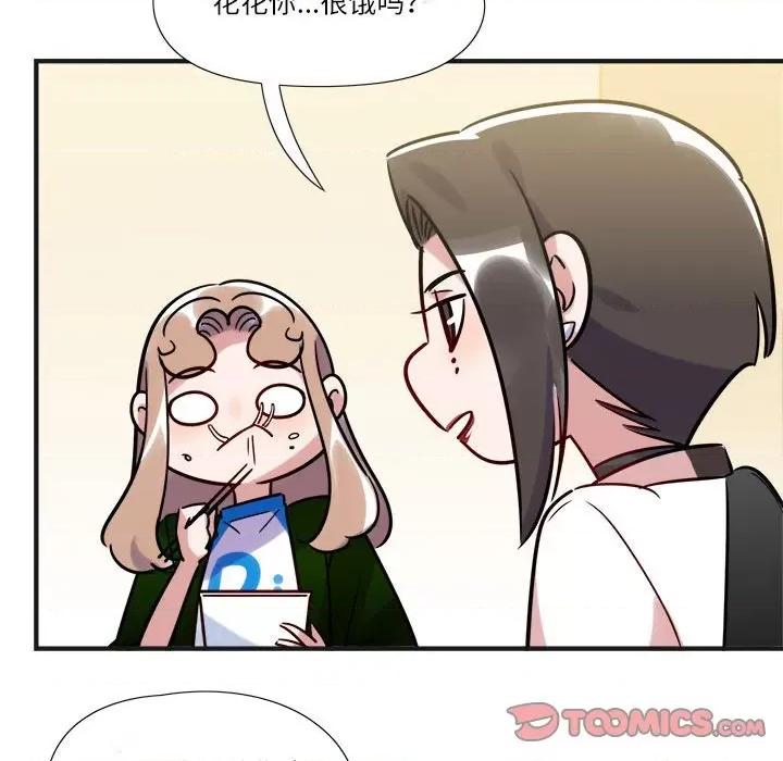 最美好的她 最美好的她-第 8 话 第33页