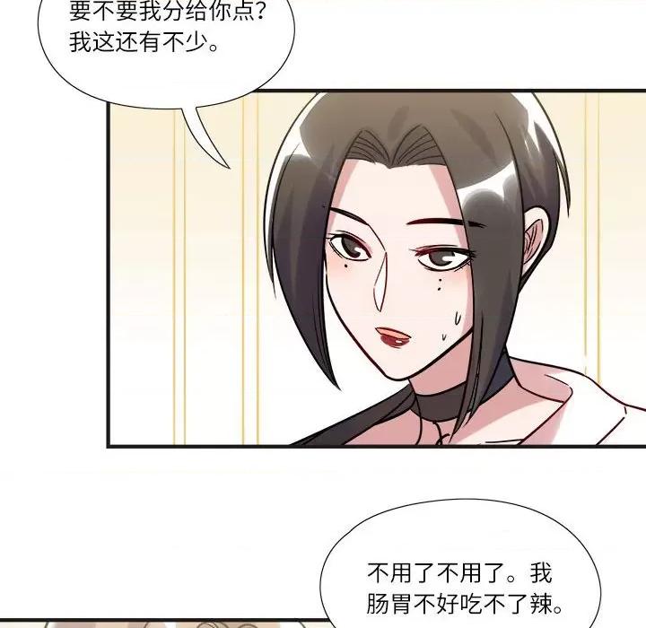 最美好的她 最美好的她-第 8 话 第34页