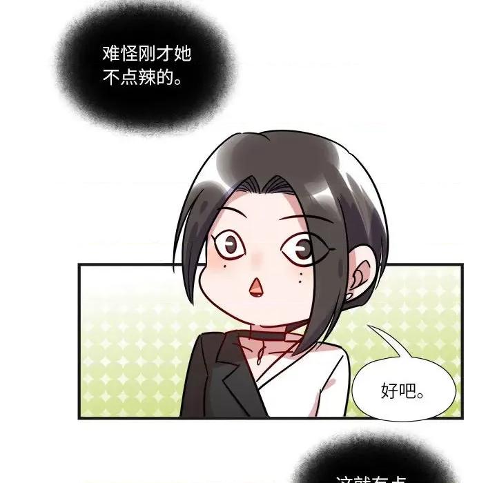 最美好的她 最美好的她-第 8 话 第36页