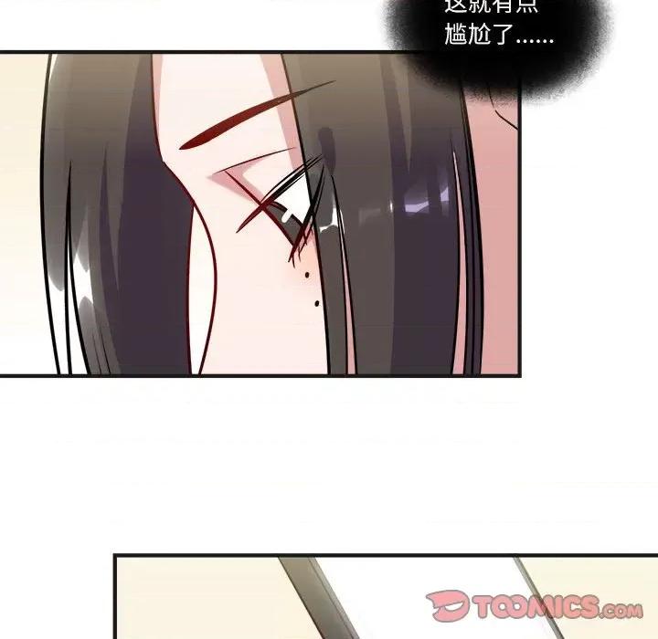 最美好的她 最美好的她-第 8 话 第37页