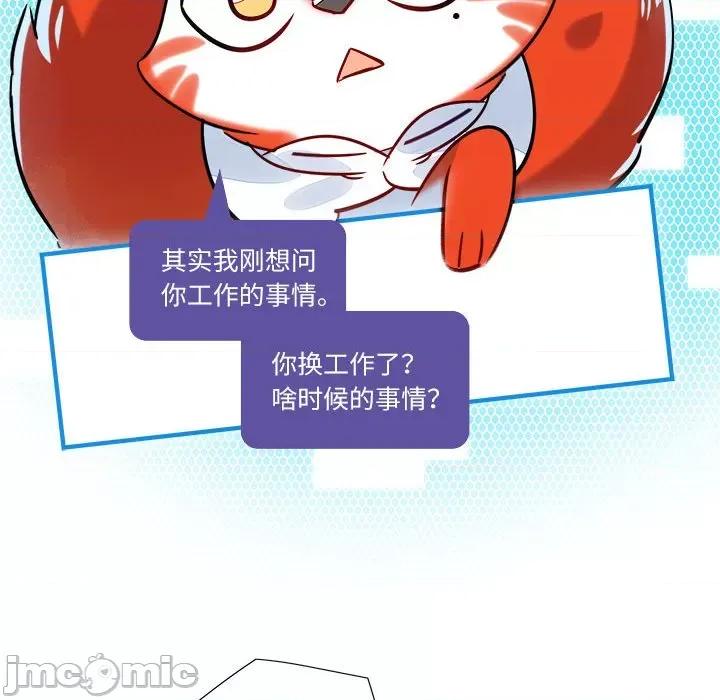 最美好的她 最美好的她-第 8 话 第40页