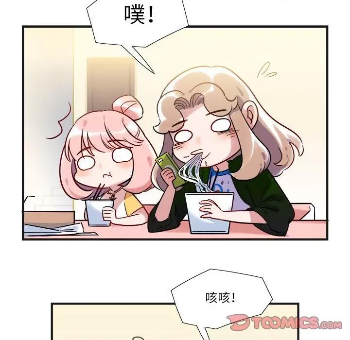 最美好的她 最美好的她-第 8 话 第41页