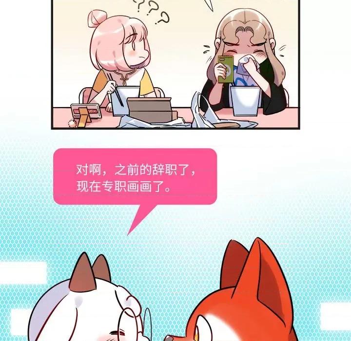 最美好的她 最美好的她-第 8 话 第42页