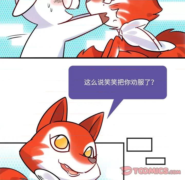 最美好的她 最美好的她-第 8 话 第43页
