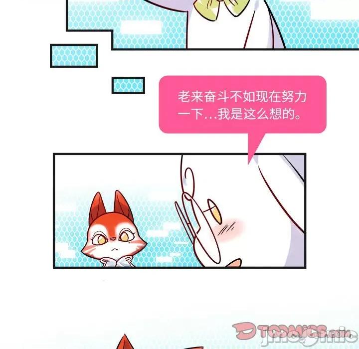 最美好的她 最美好的她-第 8 话 第45页