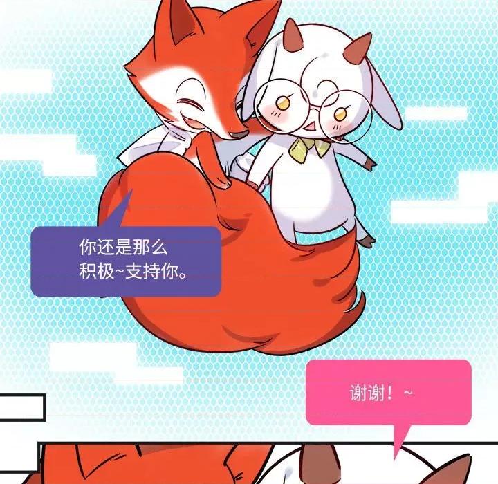 最美好的她 最美好的她-第 8 话 第46页