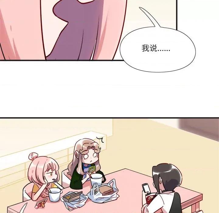 最美好的她 最美好的她-第 8 话 第48页