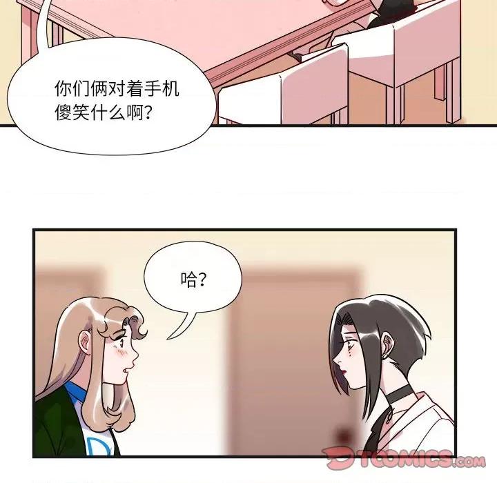 最美好的她 最美好的她-第 8 话 第49页