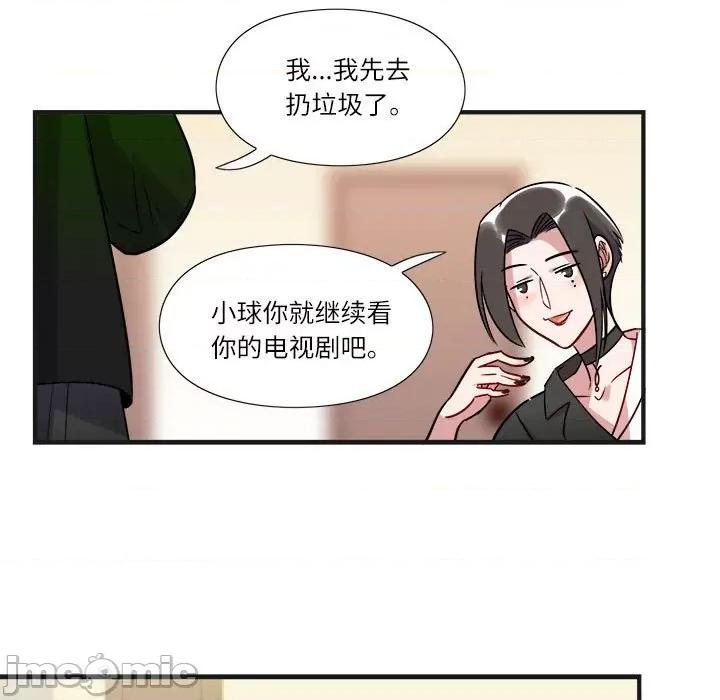 最美好的她 最美好的她-第 8 话 第50页