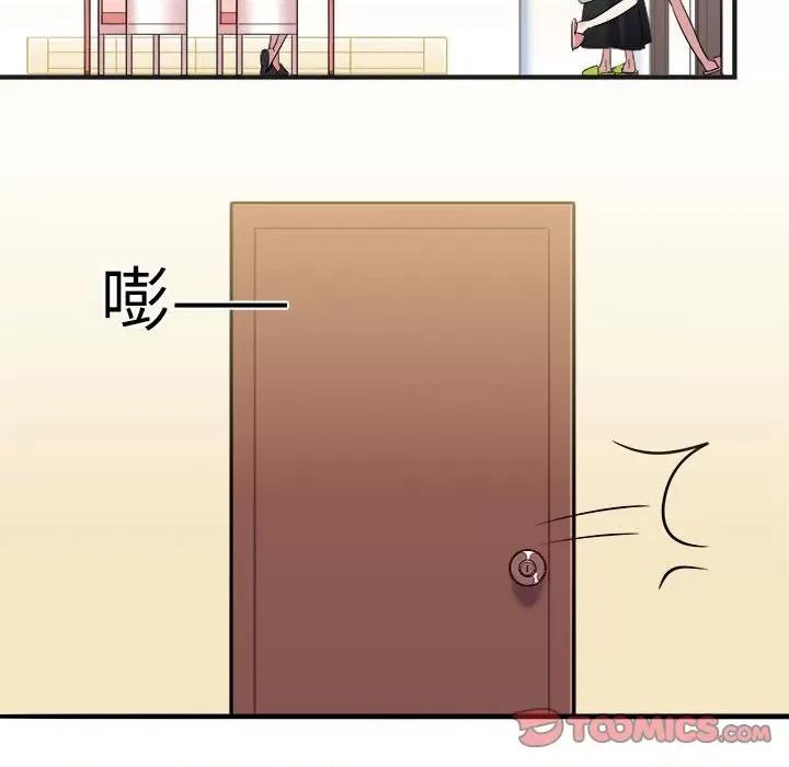 最美好的她 最美好的她-第 8 话 第53页