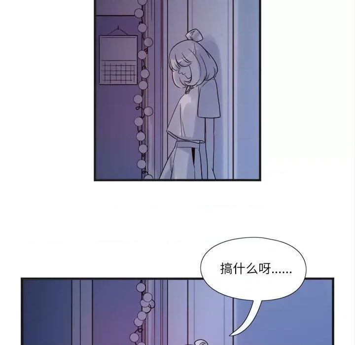 最美好的她 最美好的她-第 8 话 第56页