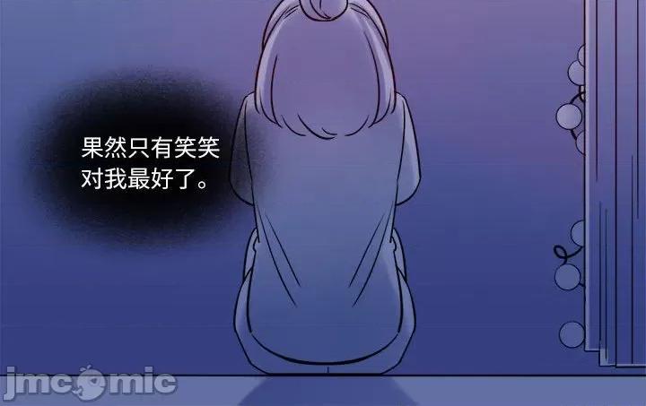 最美好的她 最美好的她-第 8 话 第60页