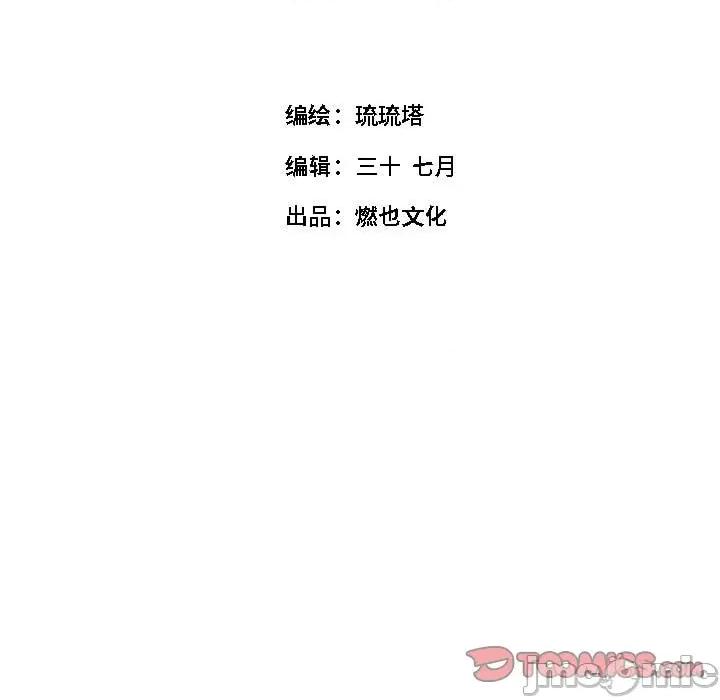 最美好的她 最美好的她-第 9 话 第5页