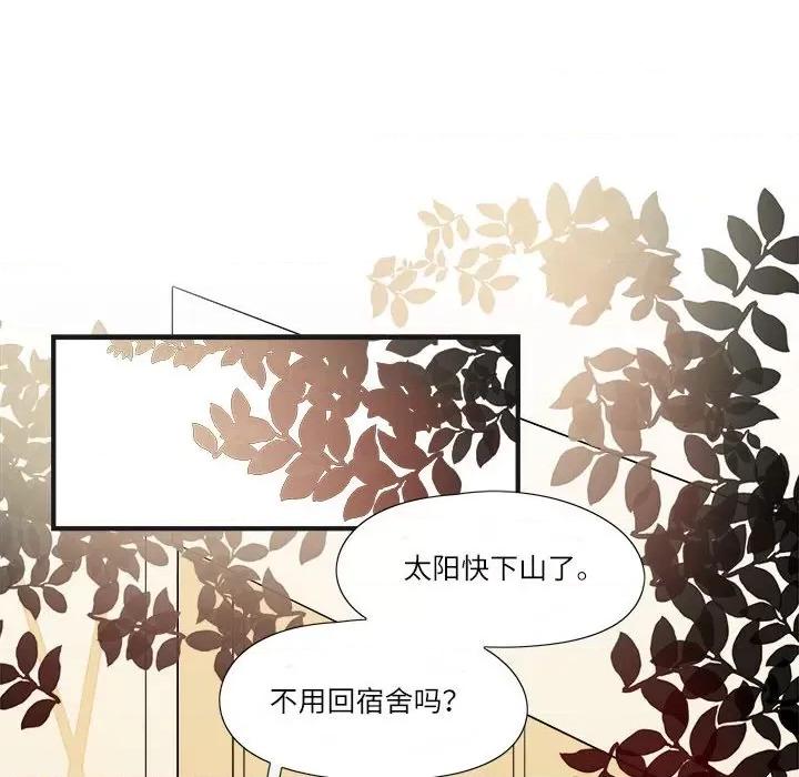 最美好的她 最美好的她-第 9 话 第6页