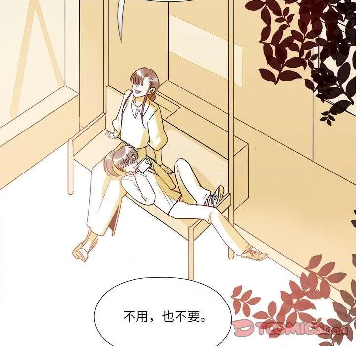 最美好的她 最美好的她-第 9 话 第7页