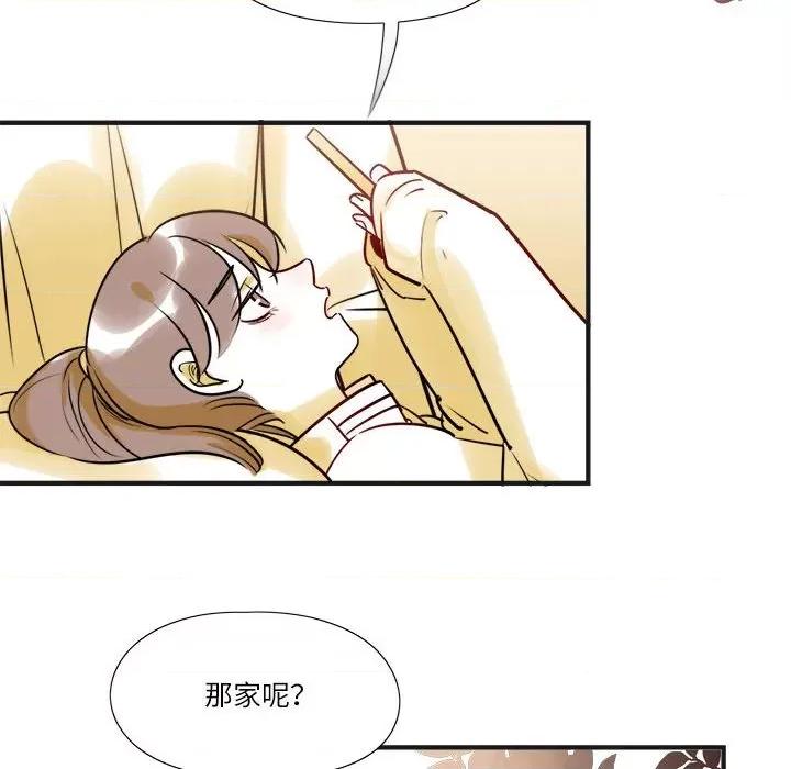 最美好的她 最美好的她-第 9 话 第8页