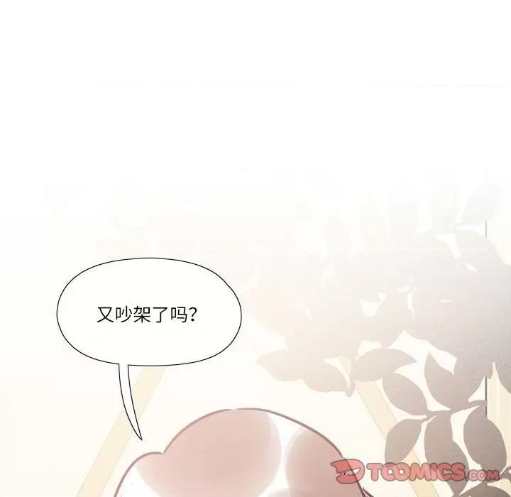 最美好的她 最美好的她-第 9 话 第11页