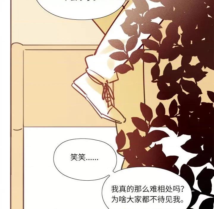最美好的她 最美好的她-第 9 话 第14页