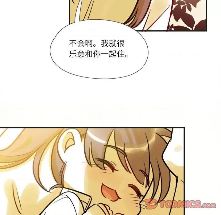 最美好的她 最美好的她-第 9 话 第17页