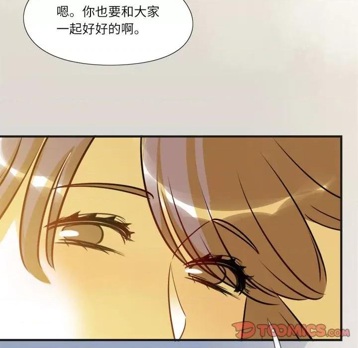 最美好的她 最美好的她-第 9 话 第19页