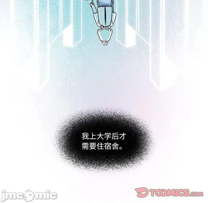 最美好的她 最美好的她-第 9 话 第25页