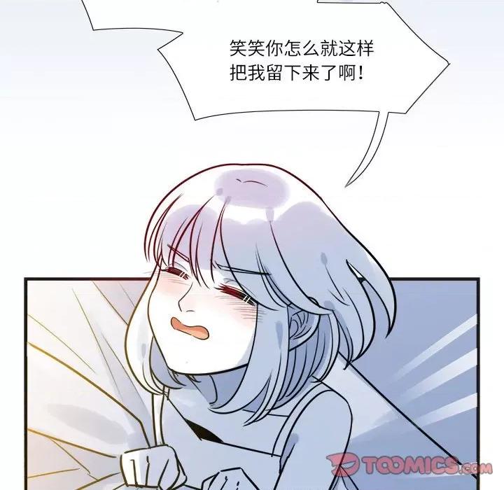最美好的她 最美好的她-第 9 话 第27页