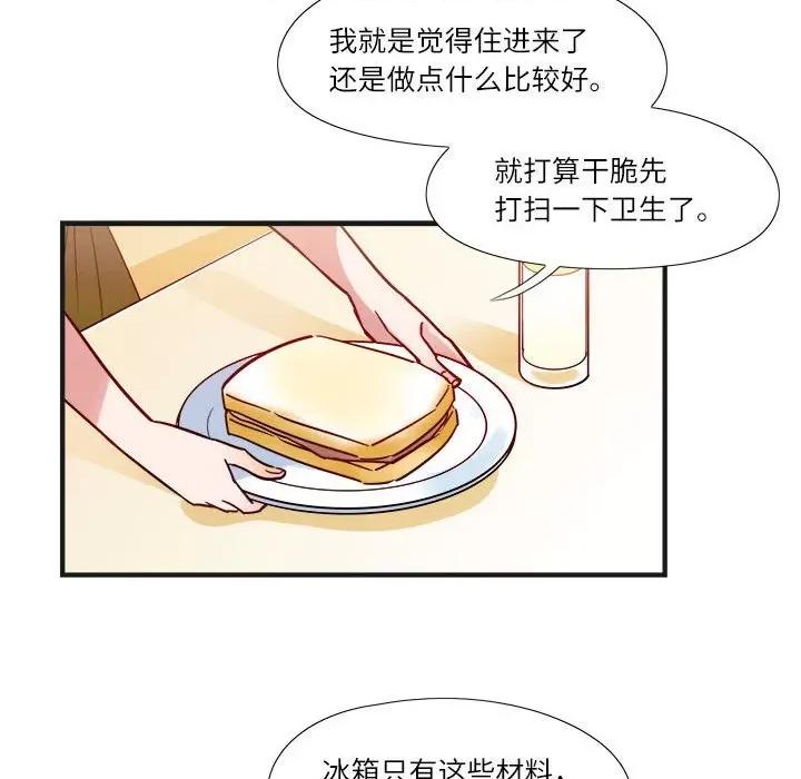 最美好的她 最美好的她-第 9 话 第36页