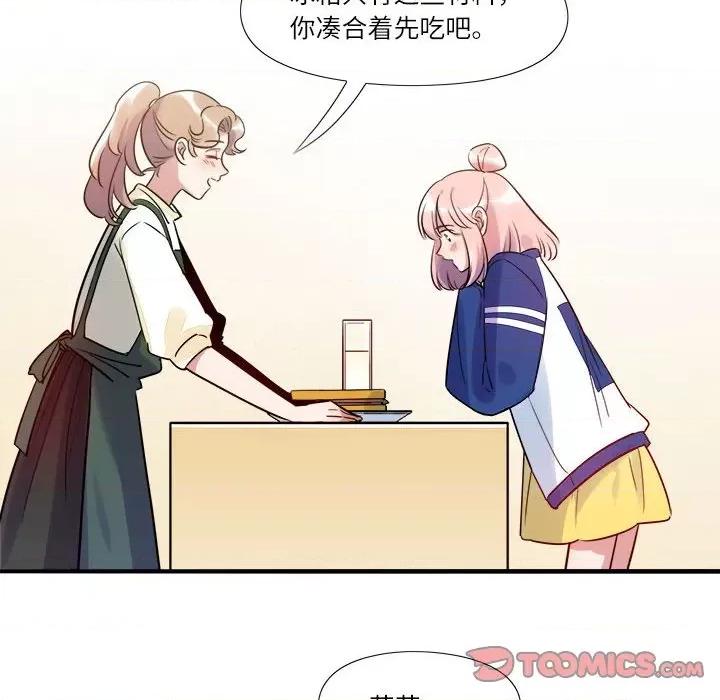 最美好的她 最美好的她-第 9 话 第37页