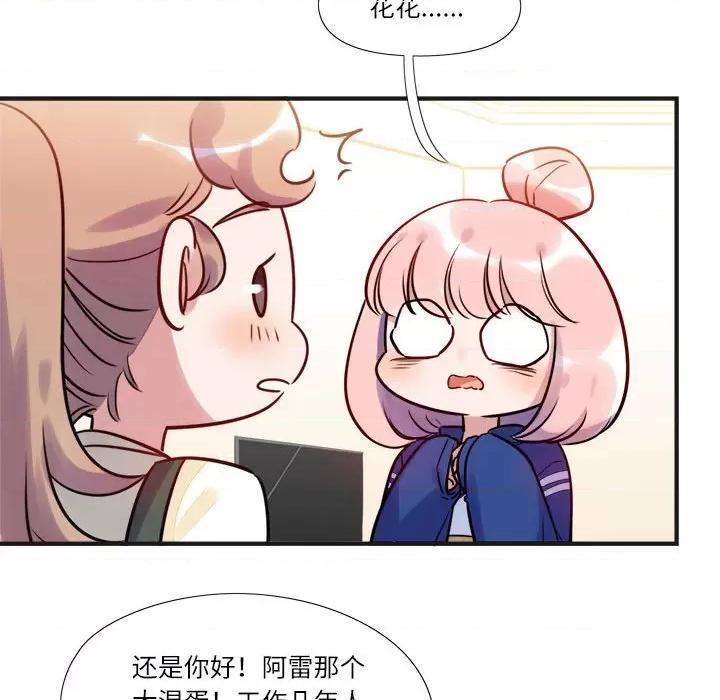 最美好的她 最美好的她-第 9 话 第38页