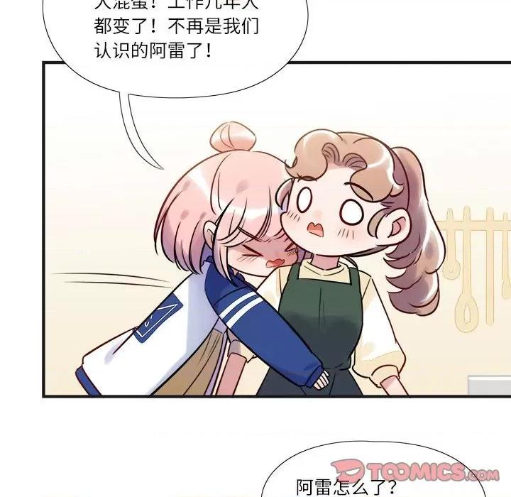 最美好的她 最美好的她-第 9 话 第39页