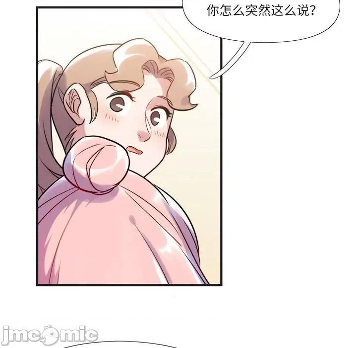 最美好的她 最美好的她-第 9 话 第40页