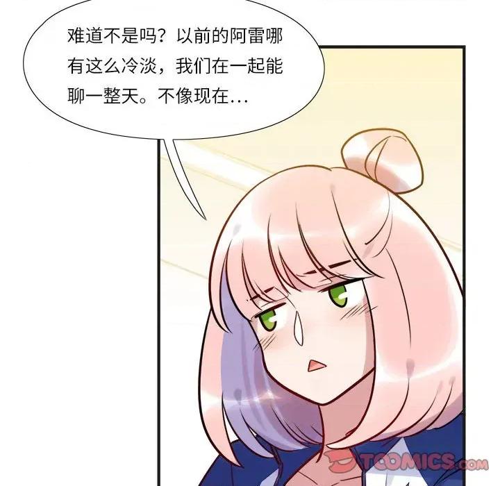 最美好的她 最美好的她-第 9 话 第41页