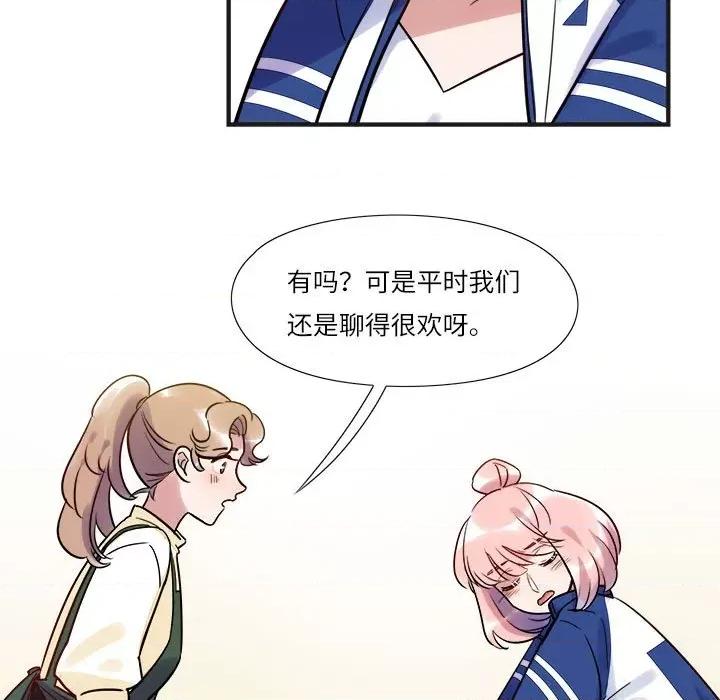 最美好的她 最美好的她-第 9 话 第42页