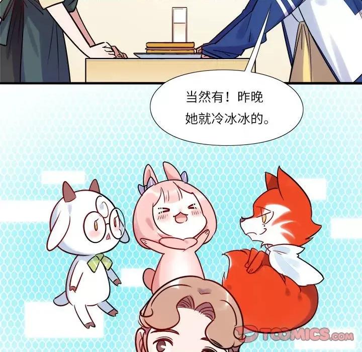 最美好的她 最美好的她-第 9 话 第43页