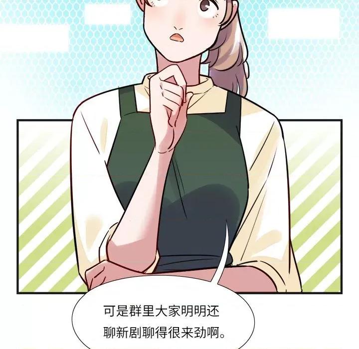 最美好的她 最美好的她-第 9 话 第44页