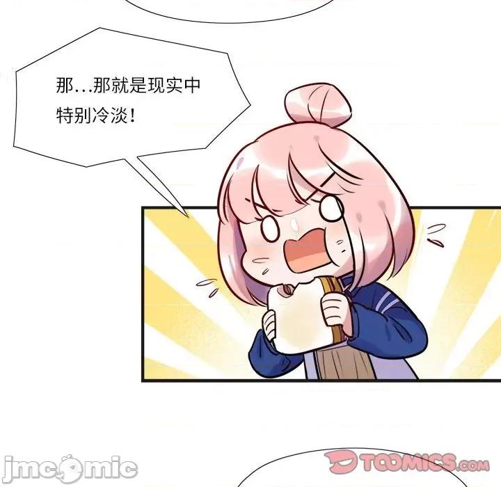 最美好的她 最美好的她-第 9 话 第45页