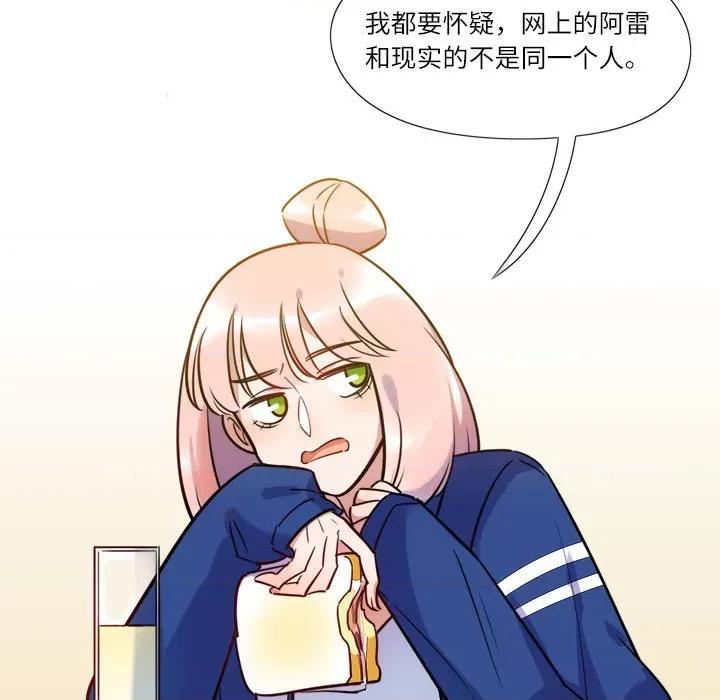最美好的她 最美好的她-第 9 话 第46页