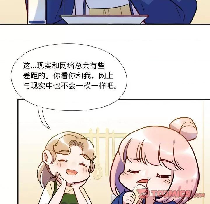 最美好的她 最美好的她-第 9 话 第47页