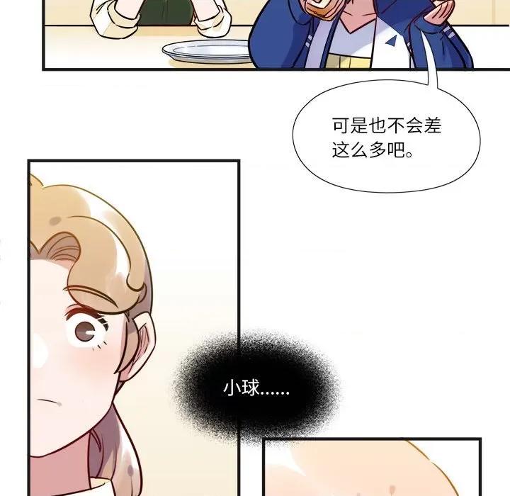 最美好的她 最美好的她-第 9 话 第48页