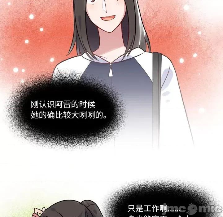 最美好的她 最美好的她-第 9 话 第50页