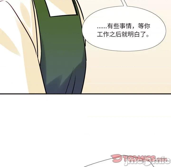 最美好的她 最美好的她-第 9 话 第55页