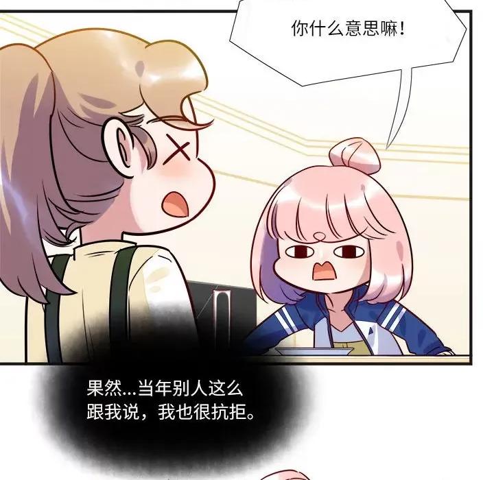 最美好的她 最美好的她-第 9 话 第56页