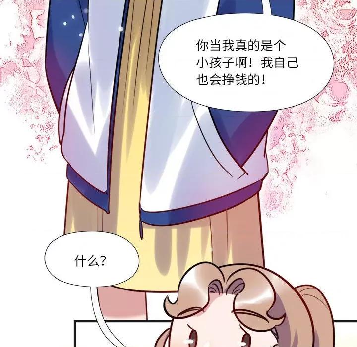 最美好的她 最美好的她-第 9 话 第58页