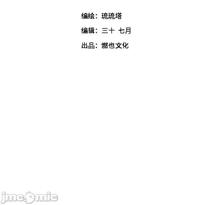 最美好的她 最美好的她-第 10 话 第5页