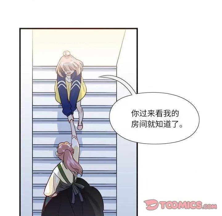 最美好的她 最美好的她-第 10 话 第6页