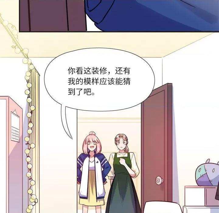 最美好的她 最美好的她-第 10 话 第8页