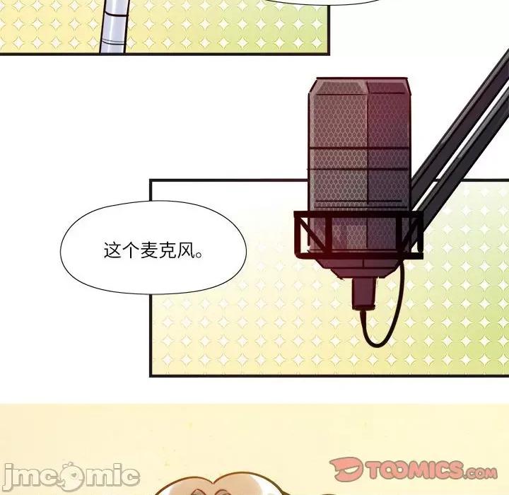 最美好的她 最美好的她-第 10 话 第10页