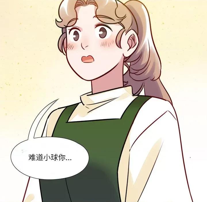 最美好的她 最美好的她-第 10 话 第11页