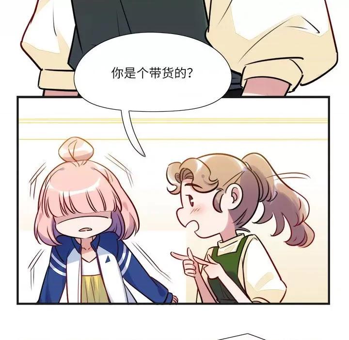 最美好的她 最美好的她-第 10 话 第12页