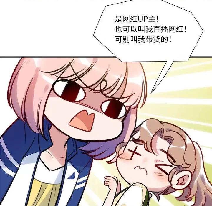 最美好的她 最美好的她-第 10 话 第13页